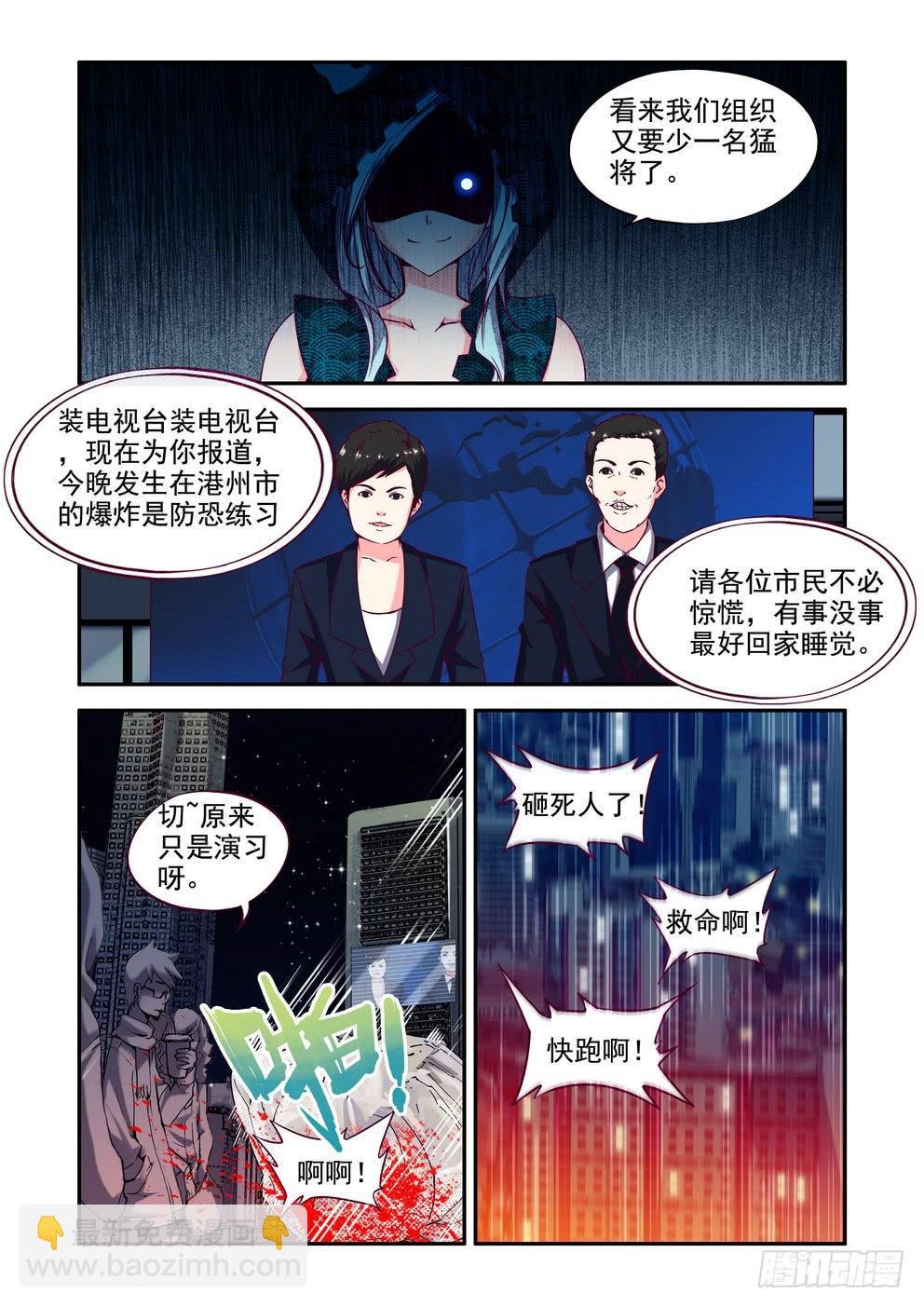第二十一话《生死看淡就是干！》