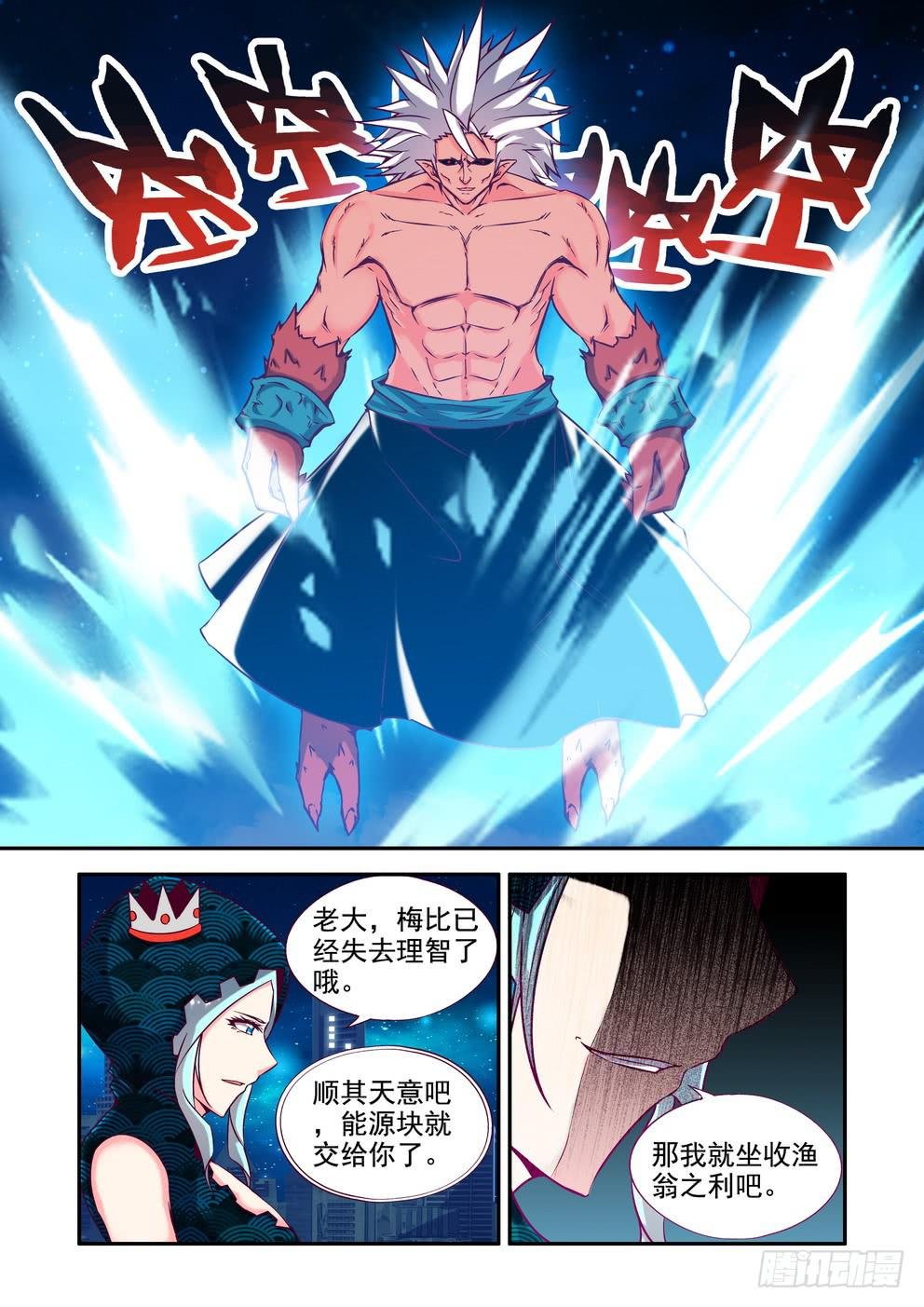 第二十一话《生死看淡就是干！》
