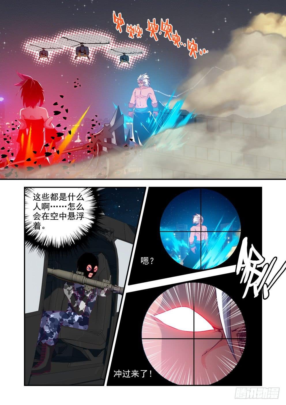 第二十一话《生死看淡就是干！》