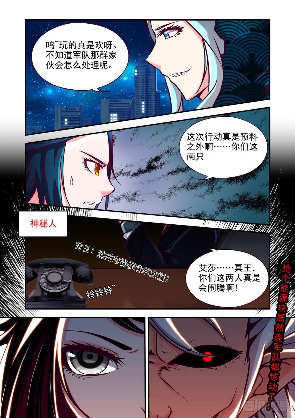 第二十一话《生死看淡就是干！》