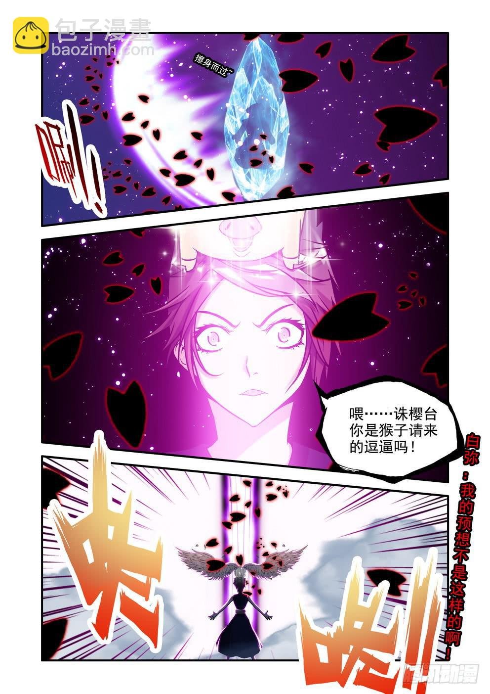 第二十二话《剧本错啦！》
