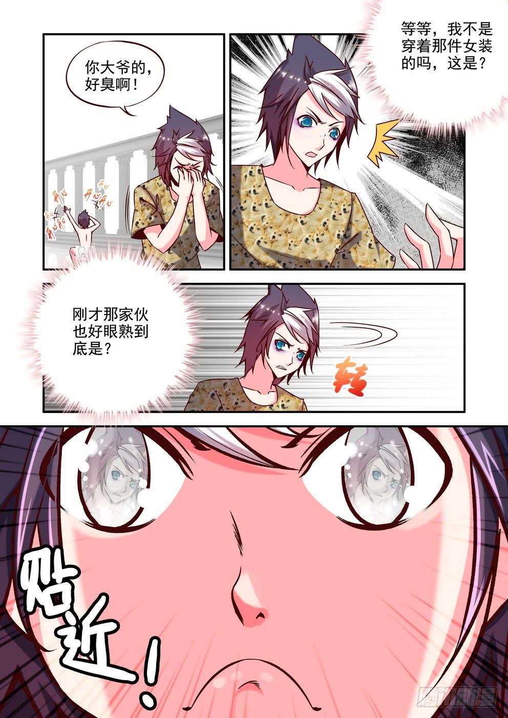 第二十三话《你？我？》