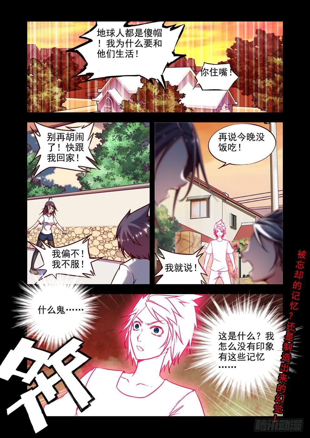 第二十四话《又穿越了！》