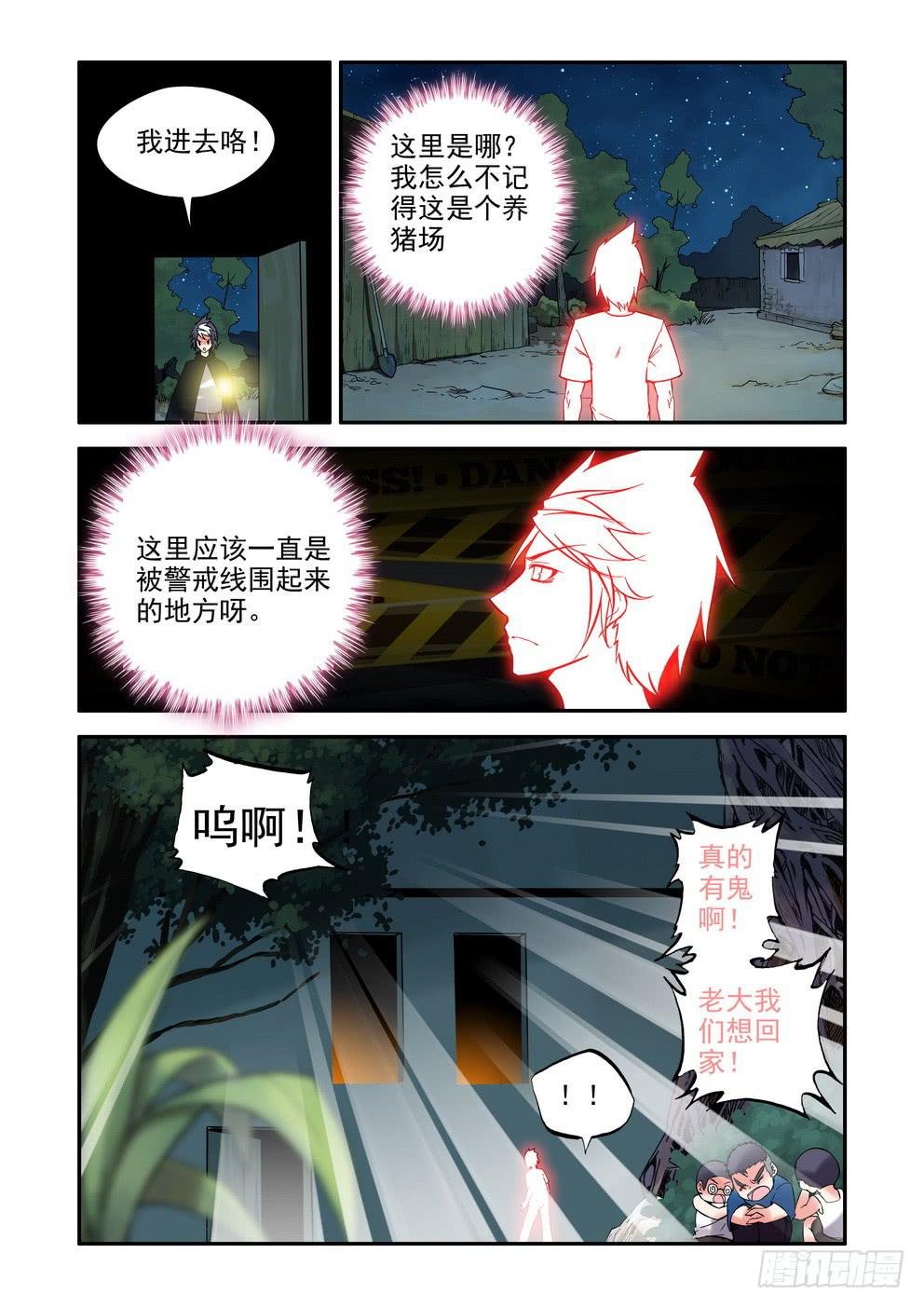 第二十五话《超能力哦》