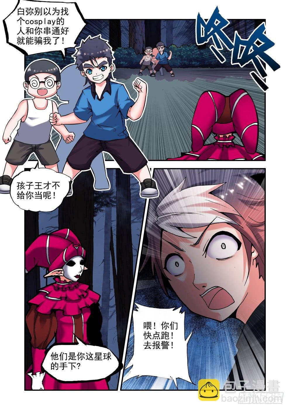 第二十七话《完了》