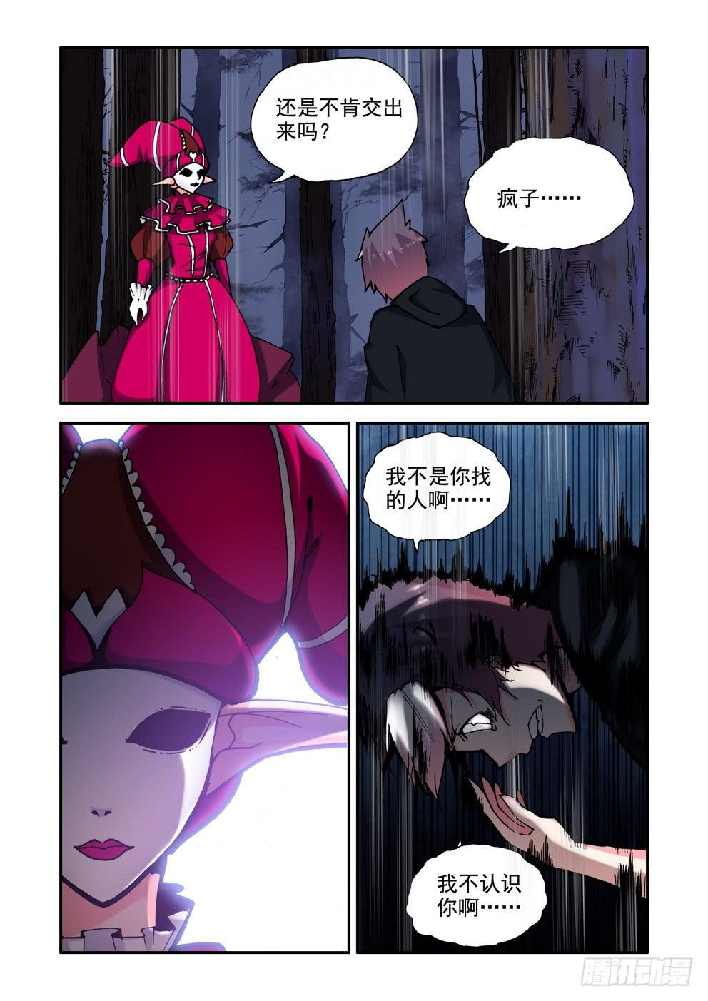 第二十七话《完了》