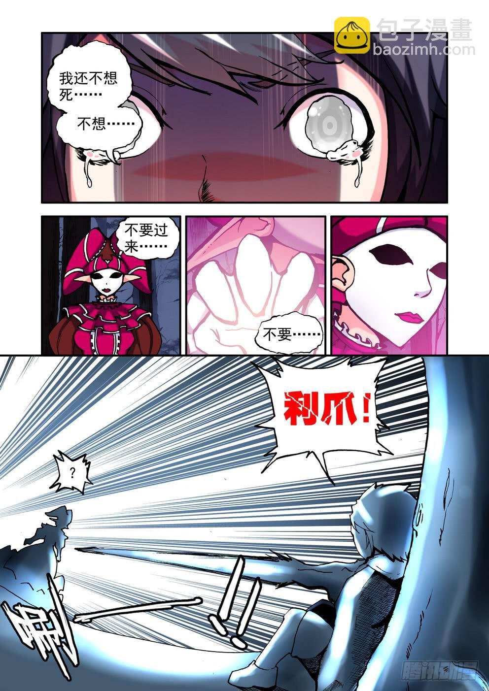 第二十八话《护短的艾莎》