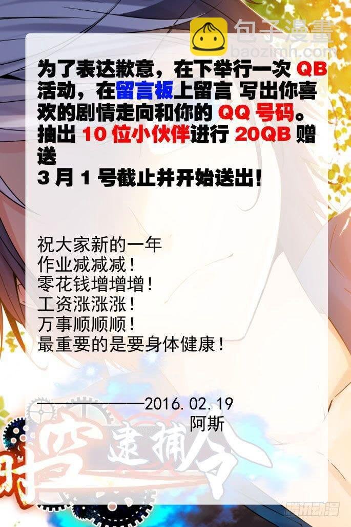 第二十八话《护短的艾莎》