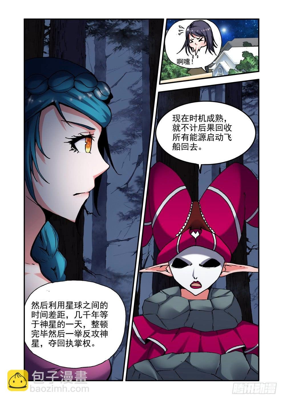 第二十九话《白夏》