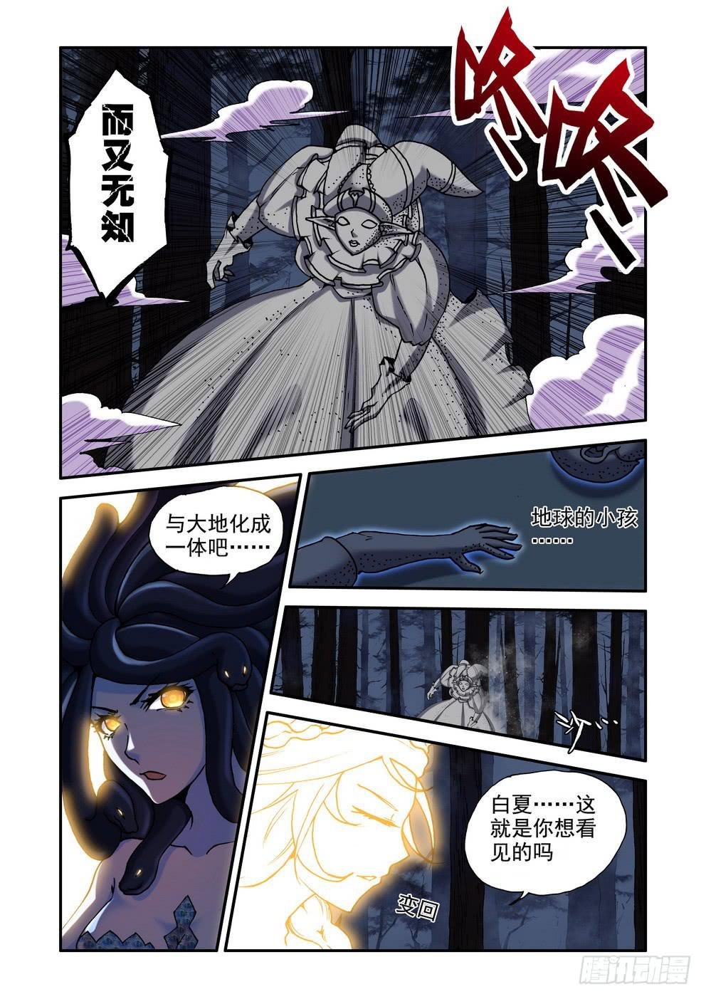 第二十九话《白夏》