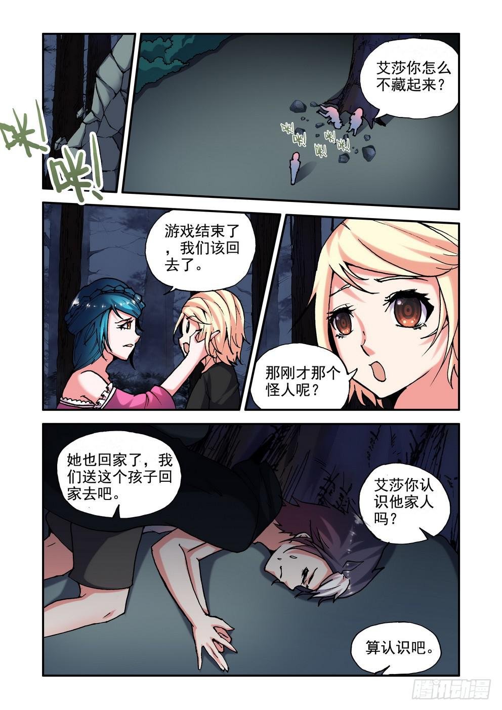 第二十九话《白夏》