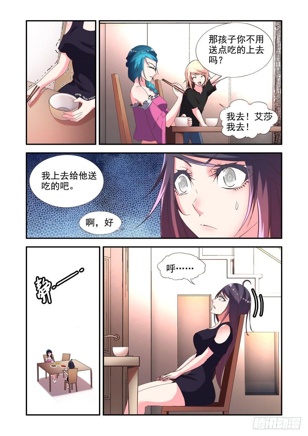 第三十话《做不到》