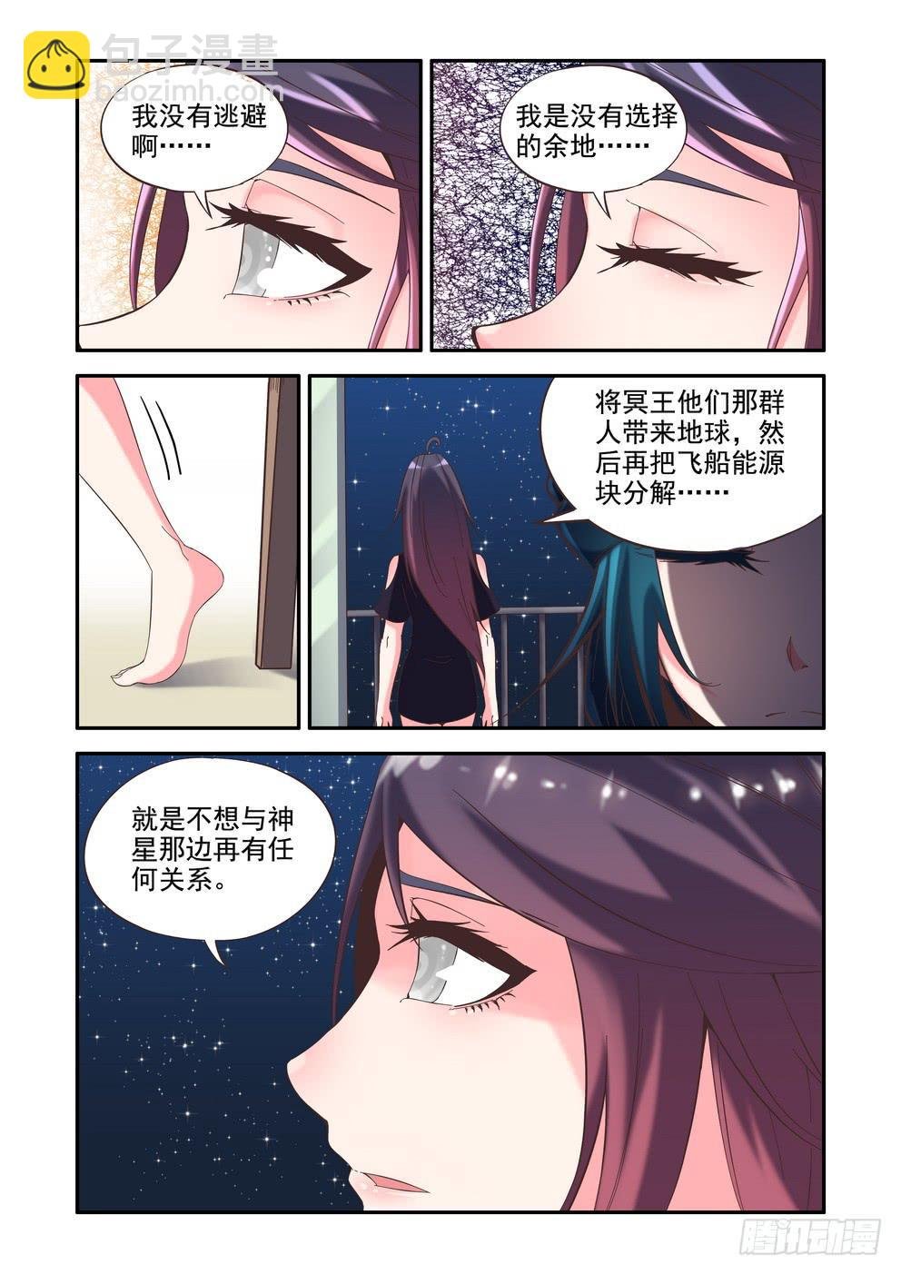 第三十话《做不到》