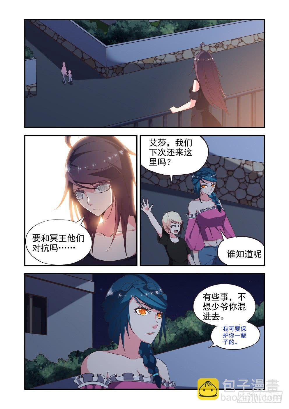 第三十话《做不到》