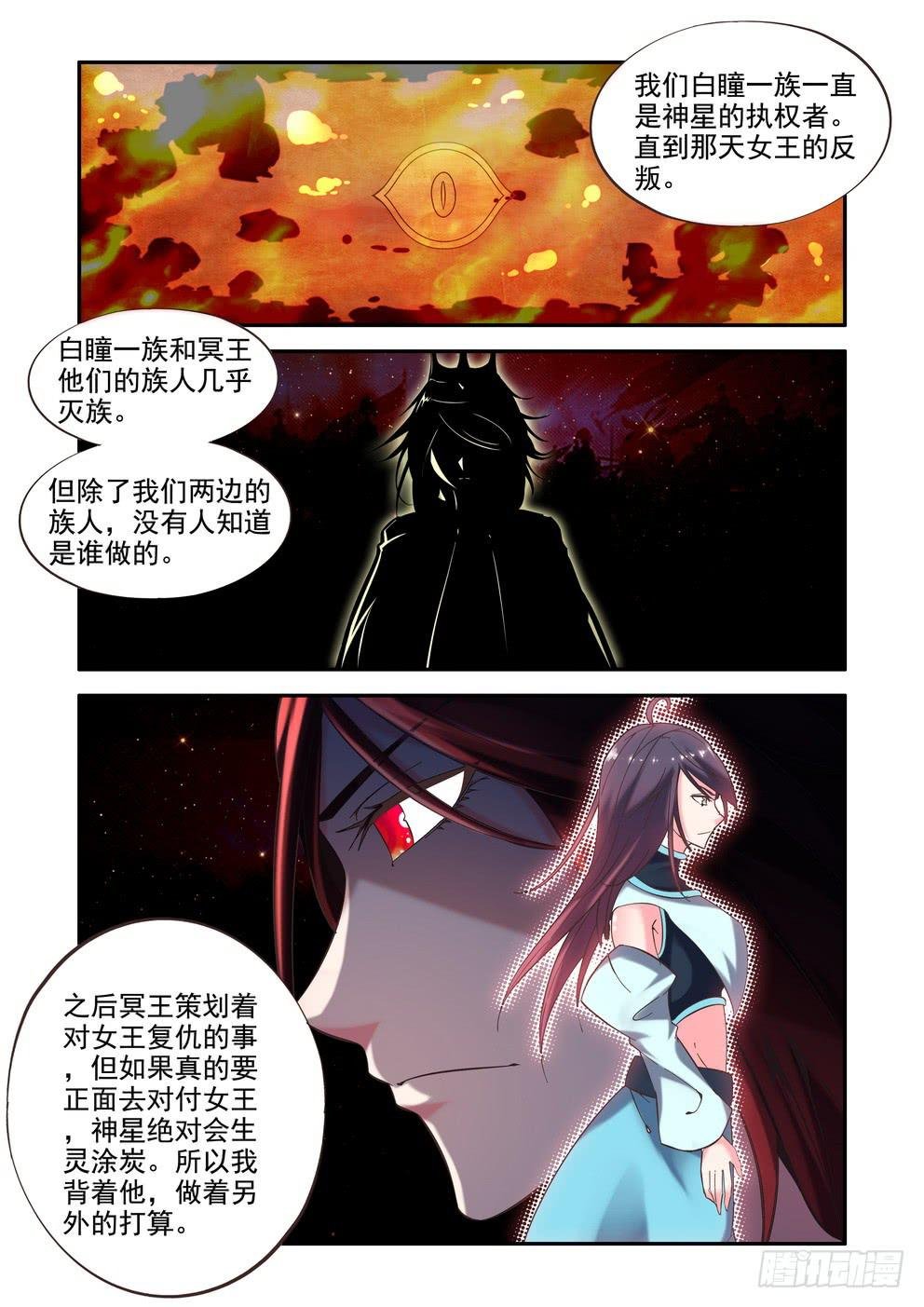 第三十一话《真相》