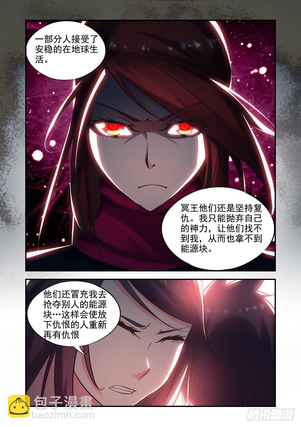 第三十一话《真相》