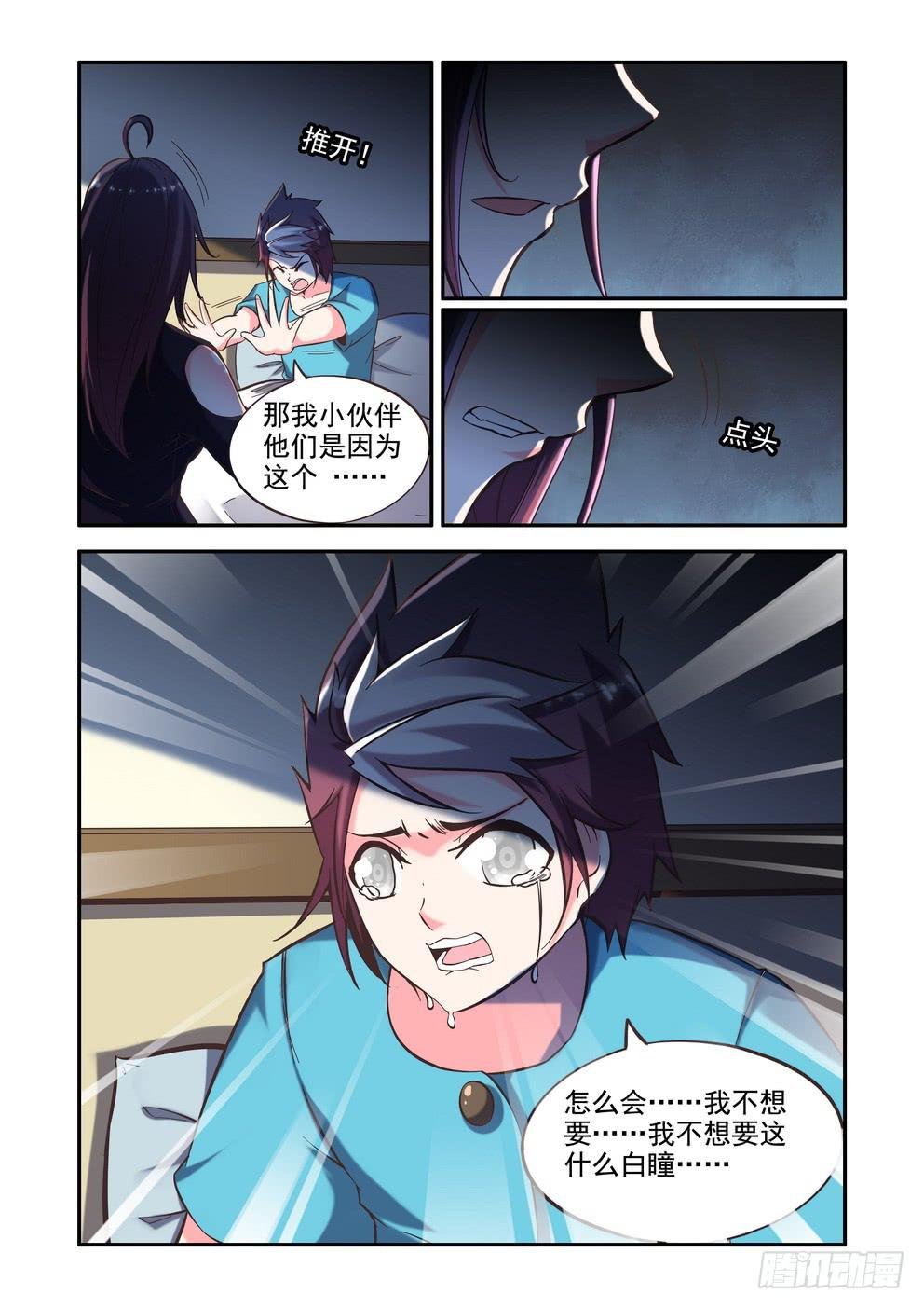 第三十一话《真相》