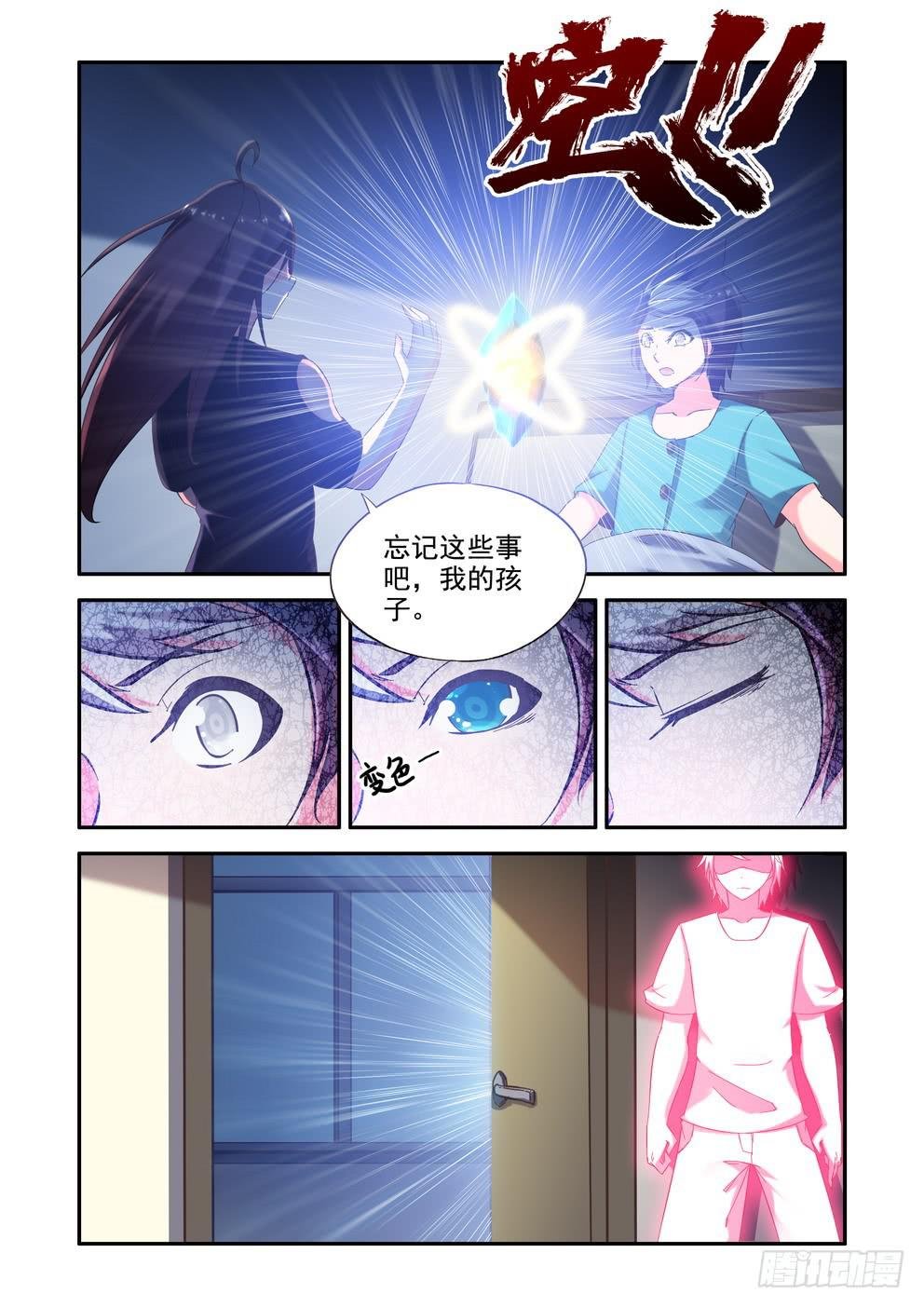 第三十一话《真相》