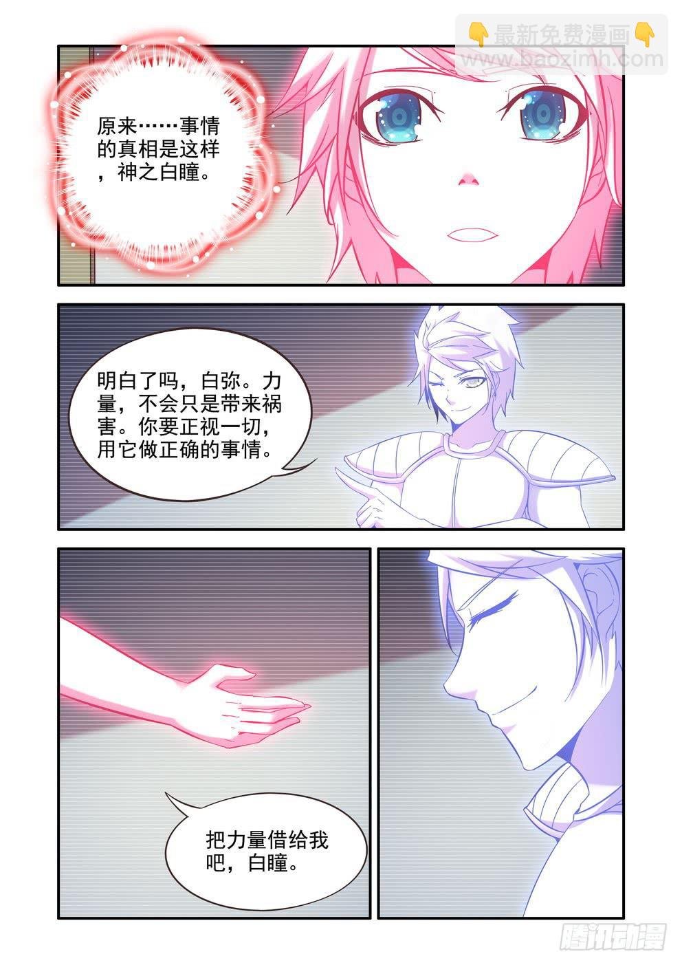 第三十一话《真相》