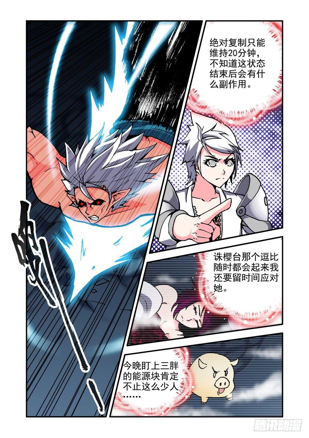 第三十三话《樱对碰》