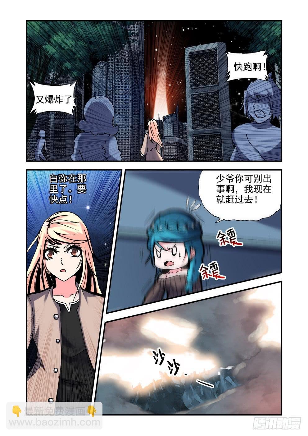 第三十三话《樱对碰》