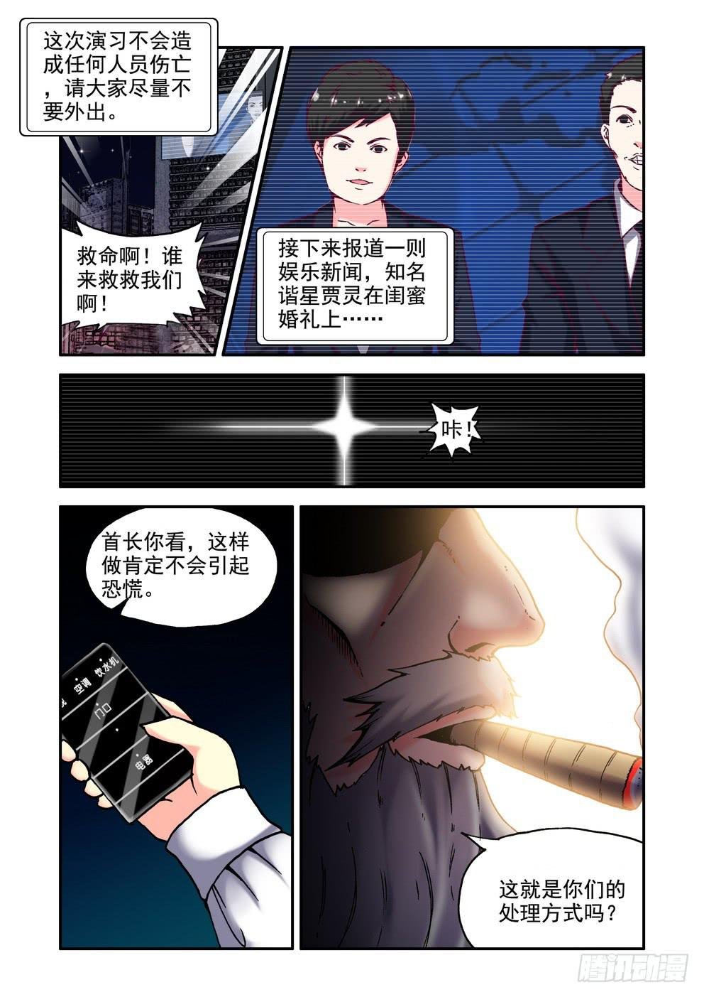 第三十四话《尾声》