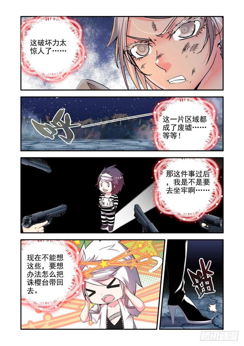 第三十四话《尾声》