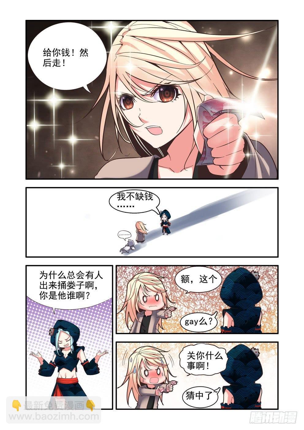 第三十五话《老头》