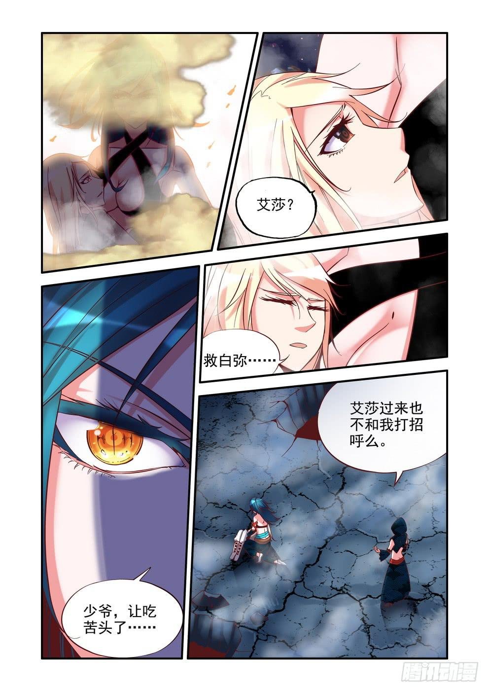 第三十五话《老头》