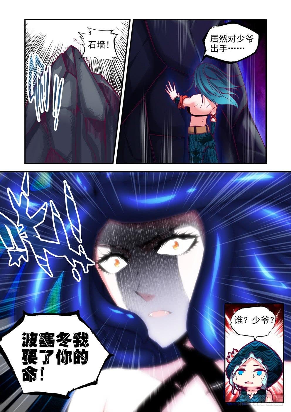 第三十五话《老头》