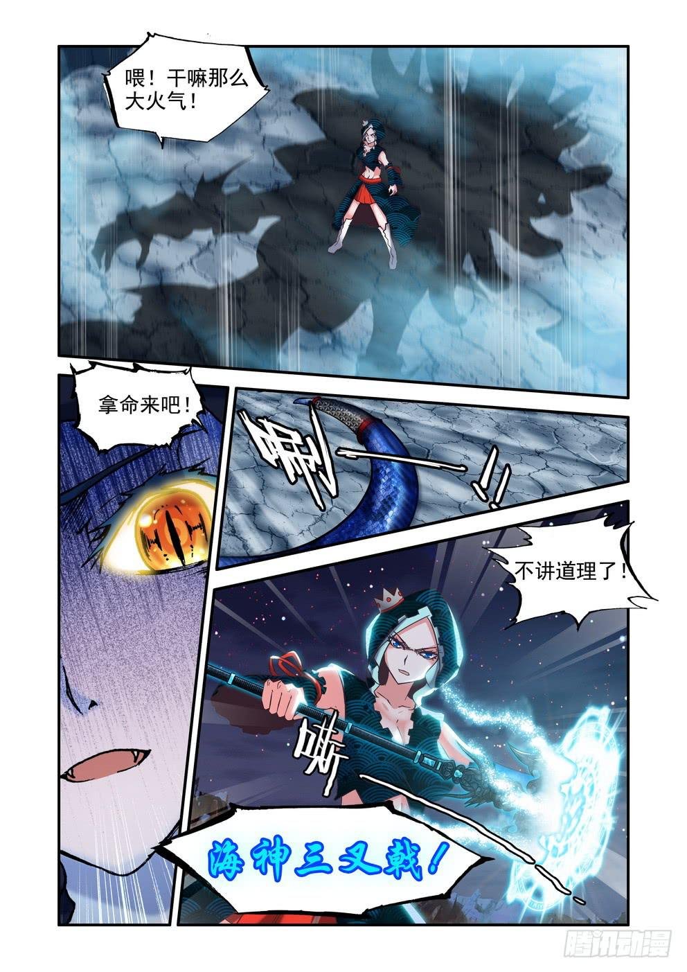 第三十五话《老头》