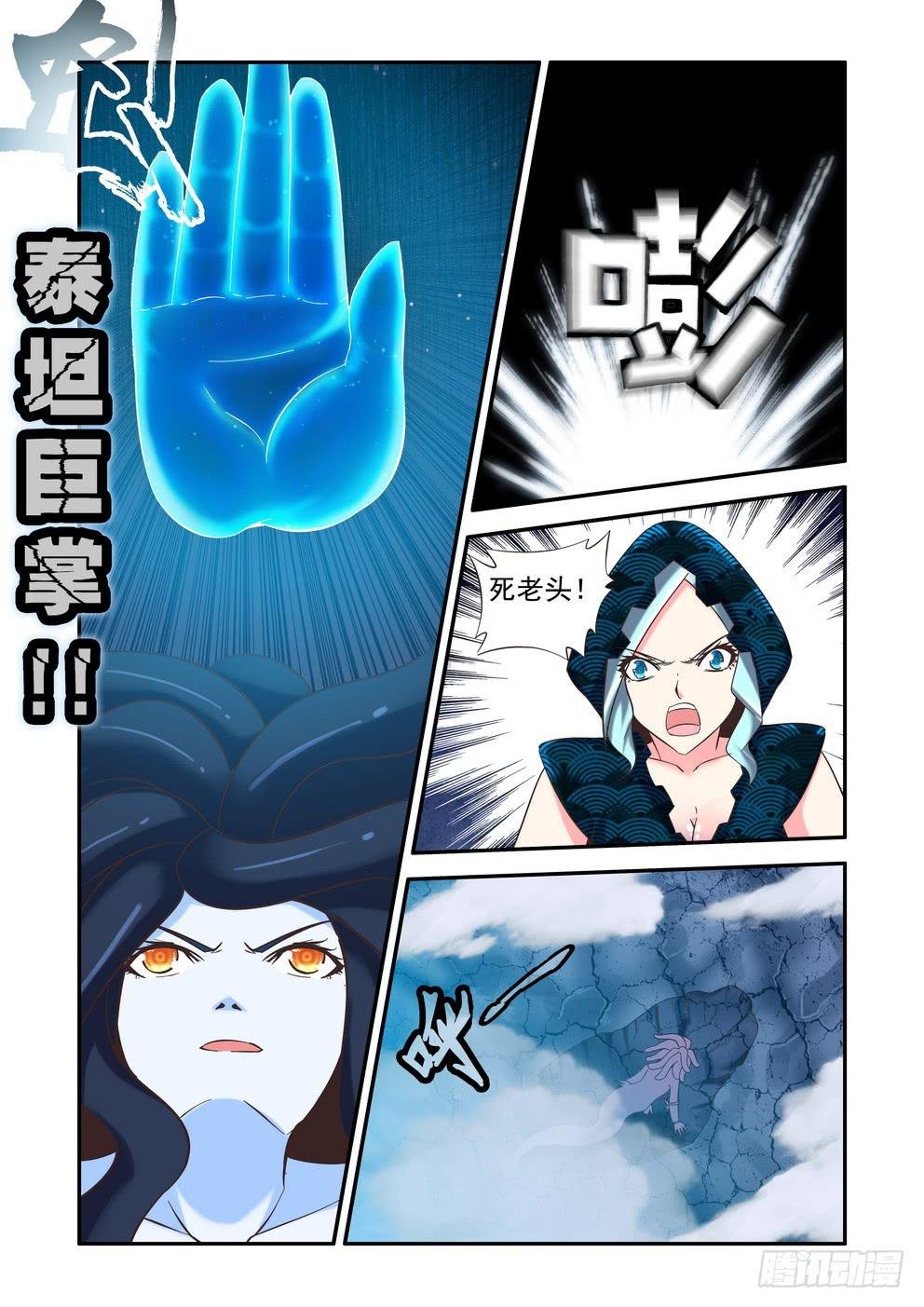 第三十六话《老头你说啥》
