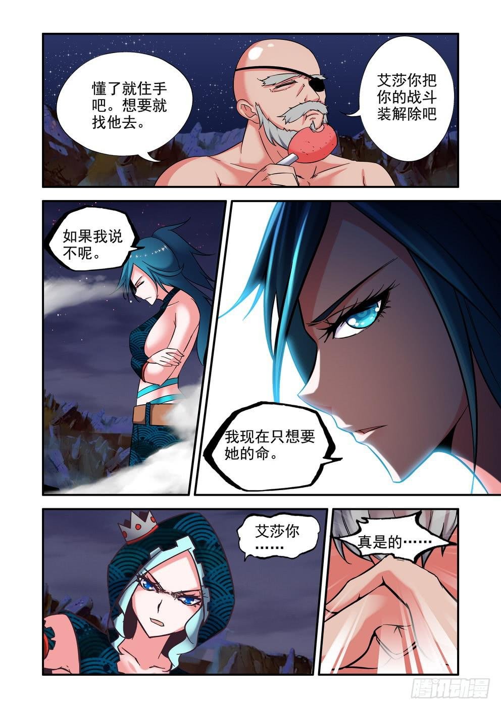 第三十六话《老头你说啥》