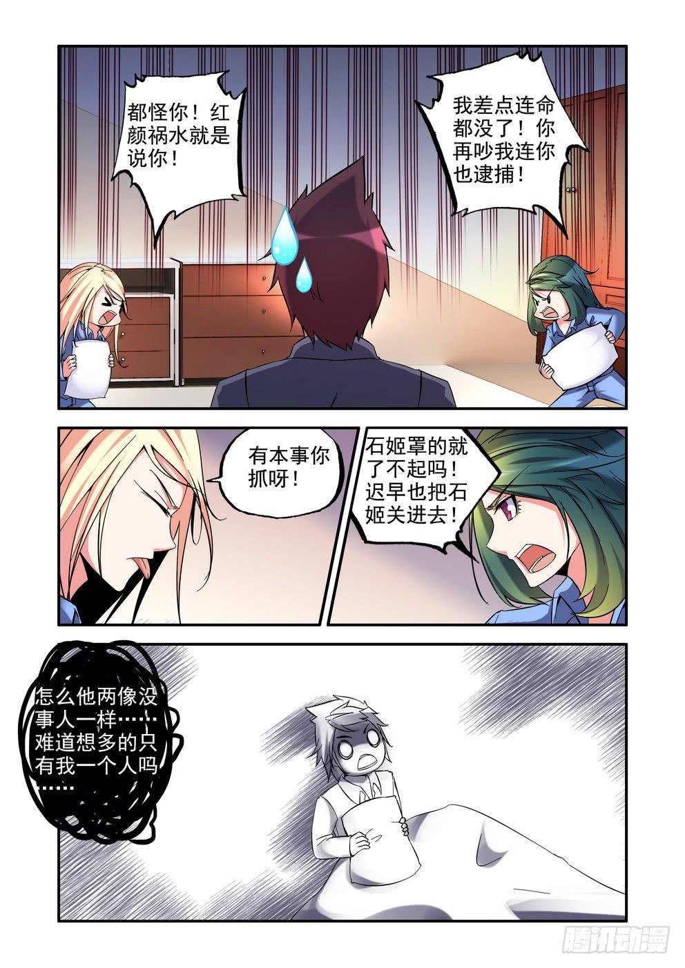 第三十七话《事件过后》