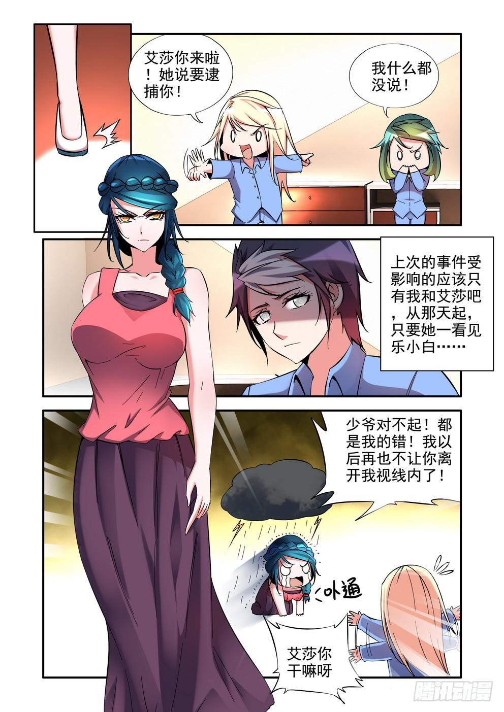 第三十七话《事件过后》