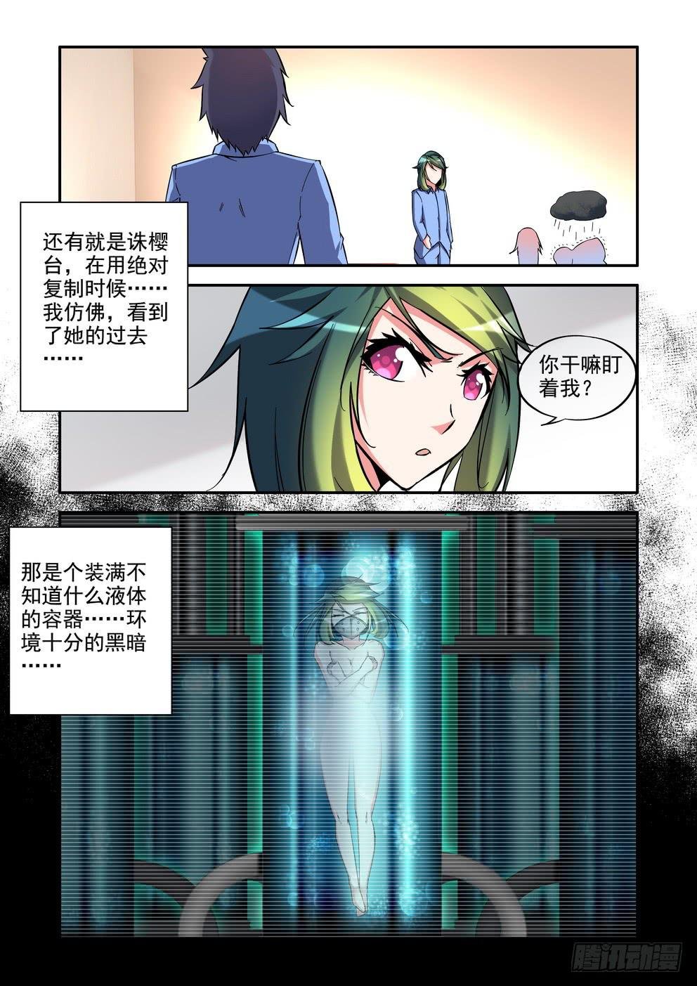 第三十七话《事件过后》