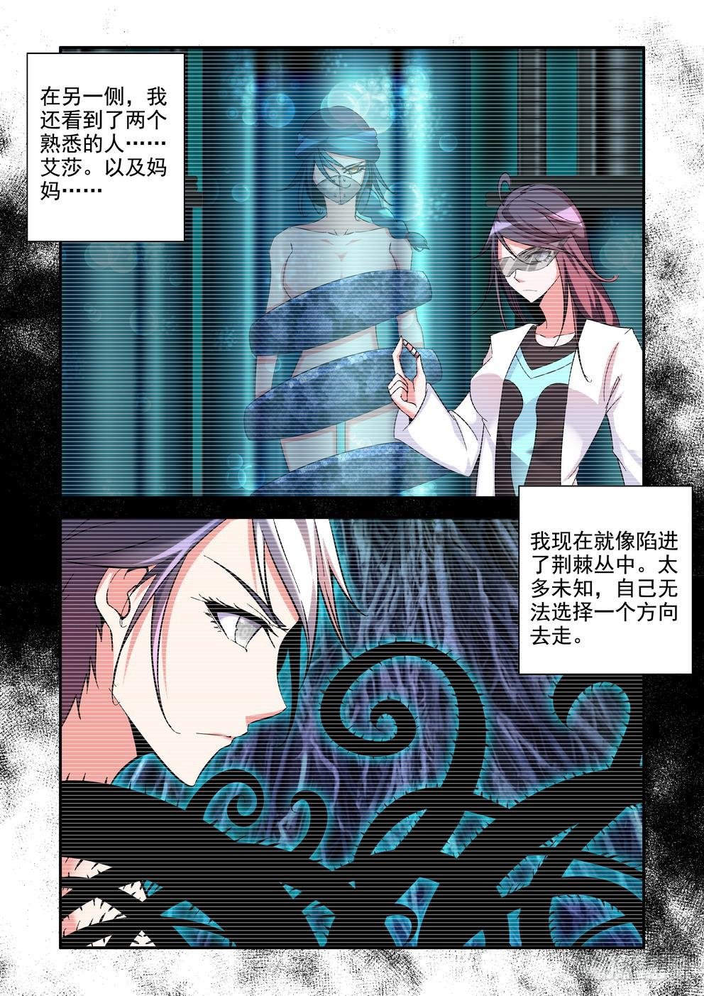 第三十七话《事件过后》