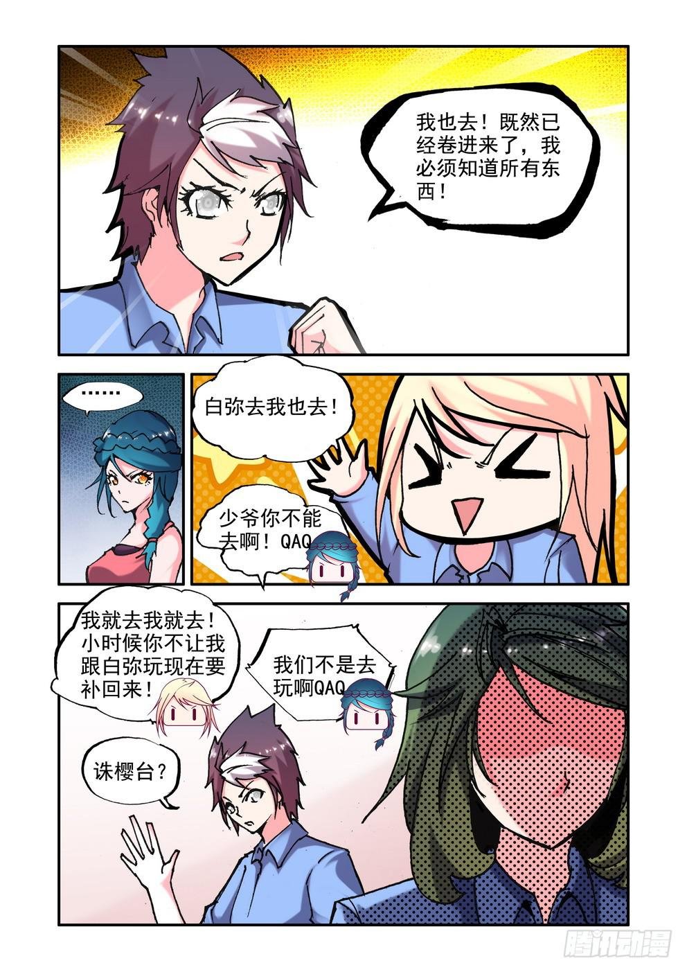 第三十八话《很重要》