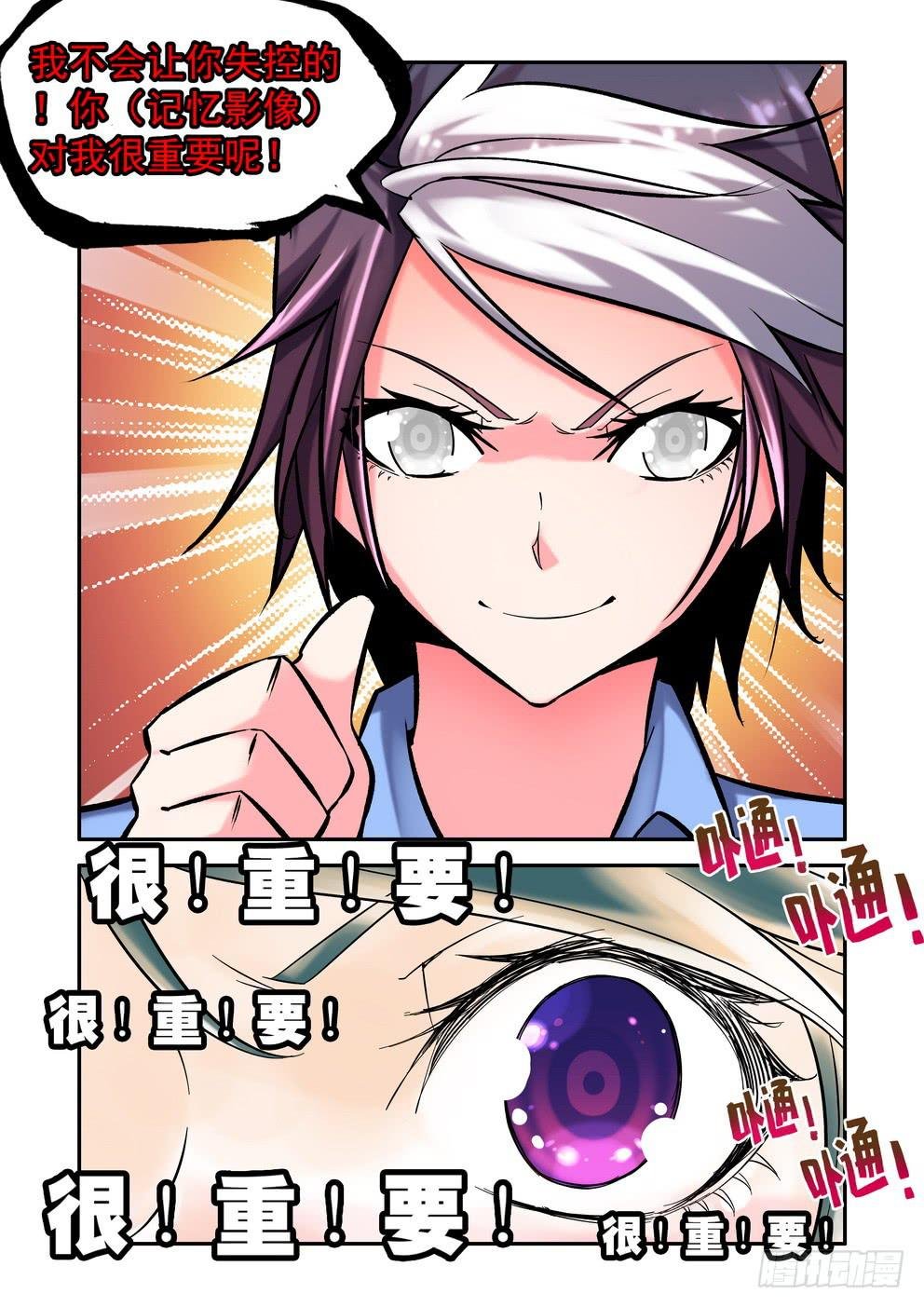 第三十八话《很重要》
