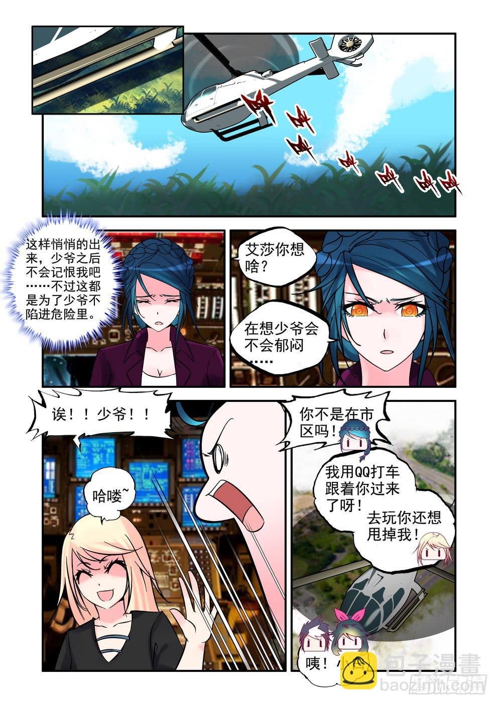 第三十八话《很重要》