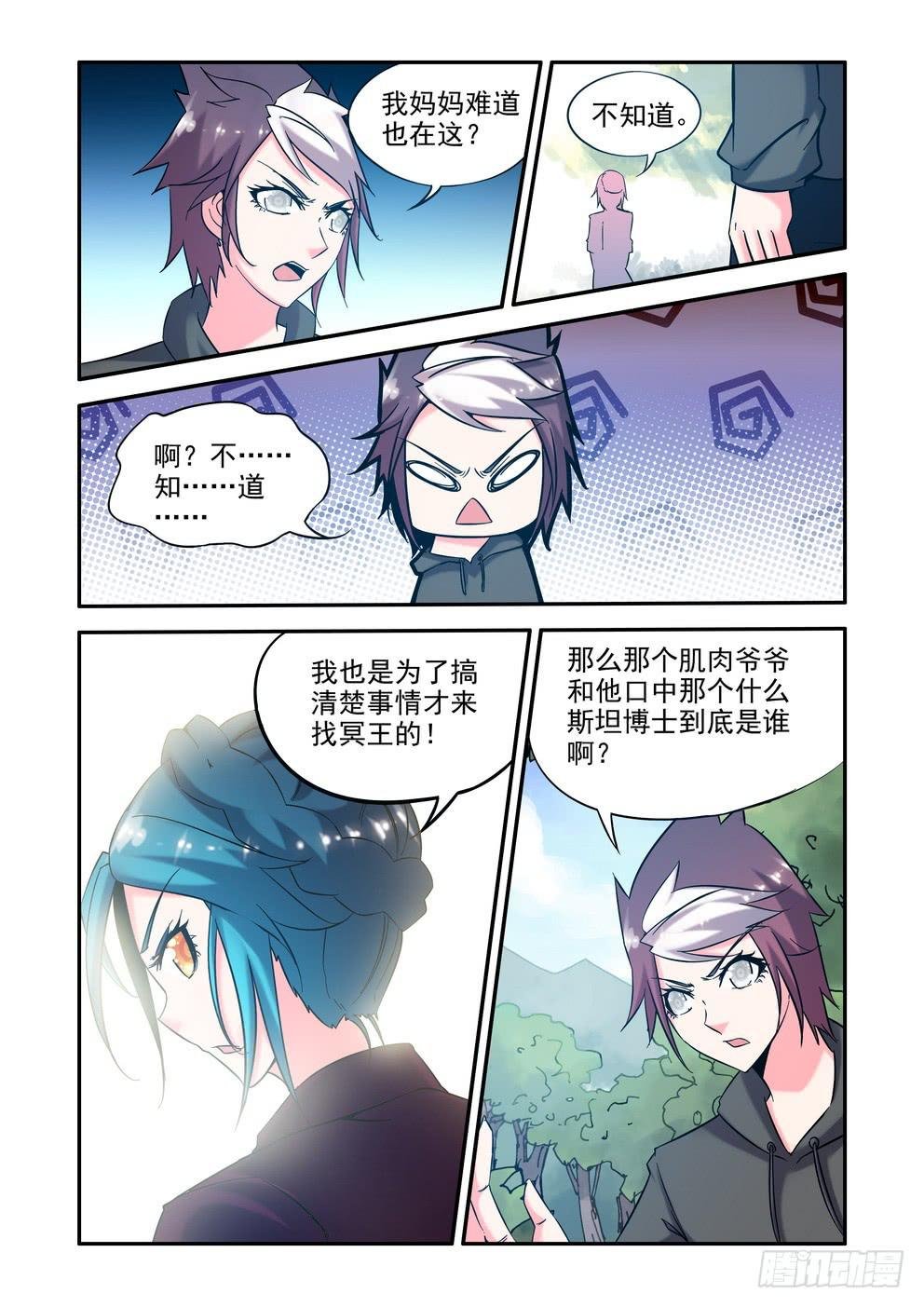 第三十九话《敌袭》