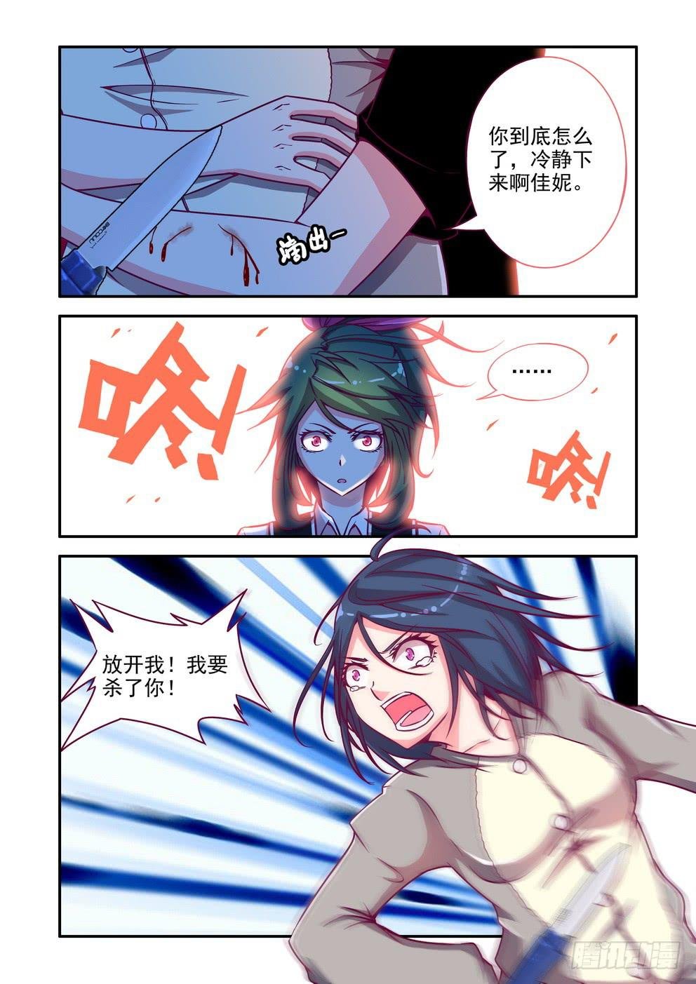 第四话《锁定目标？》