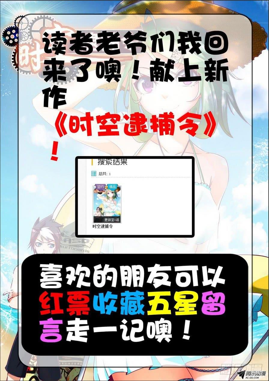 第四话《锁定目标？》