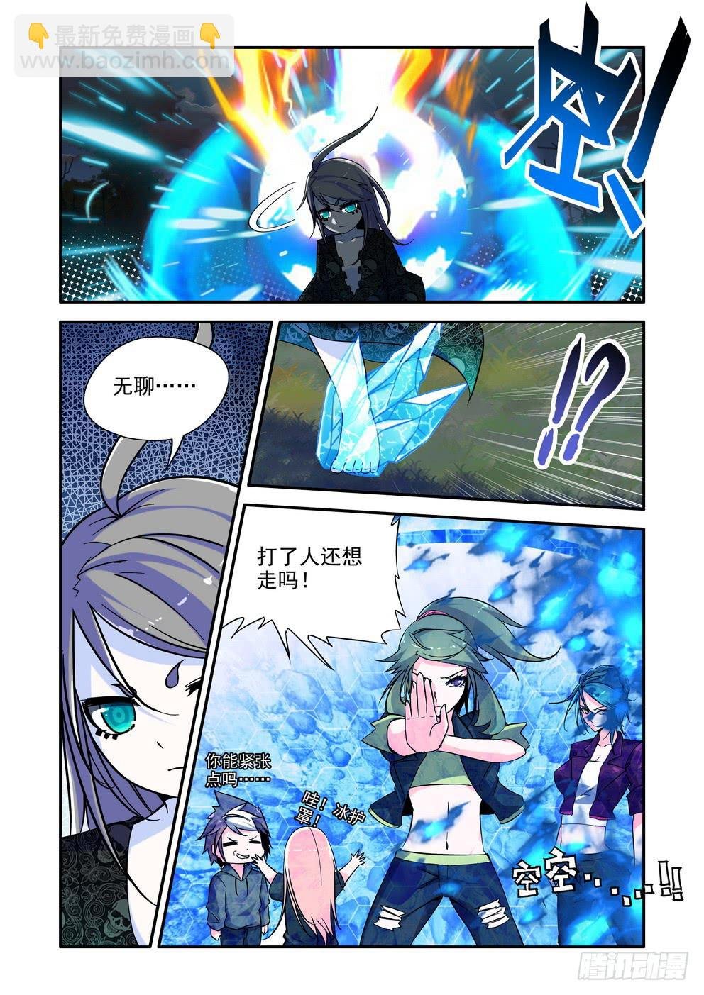 第四十话《冥王？哈迪斯？》