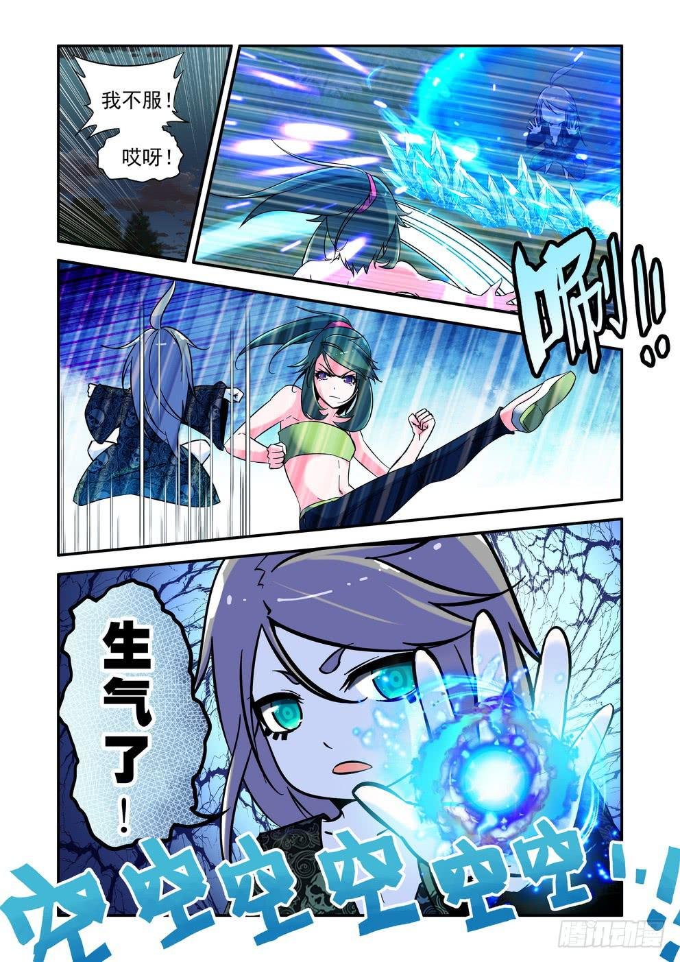第四十话《冥王？哈迪斯？》