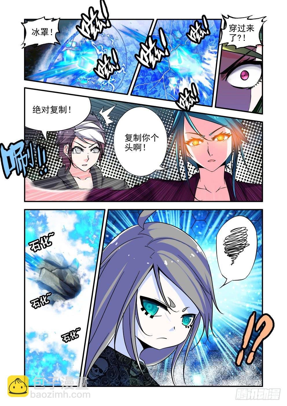 第四十话《冥王？哈迪斯？》