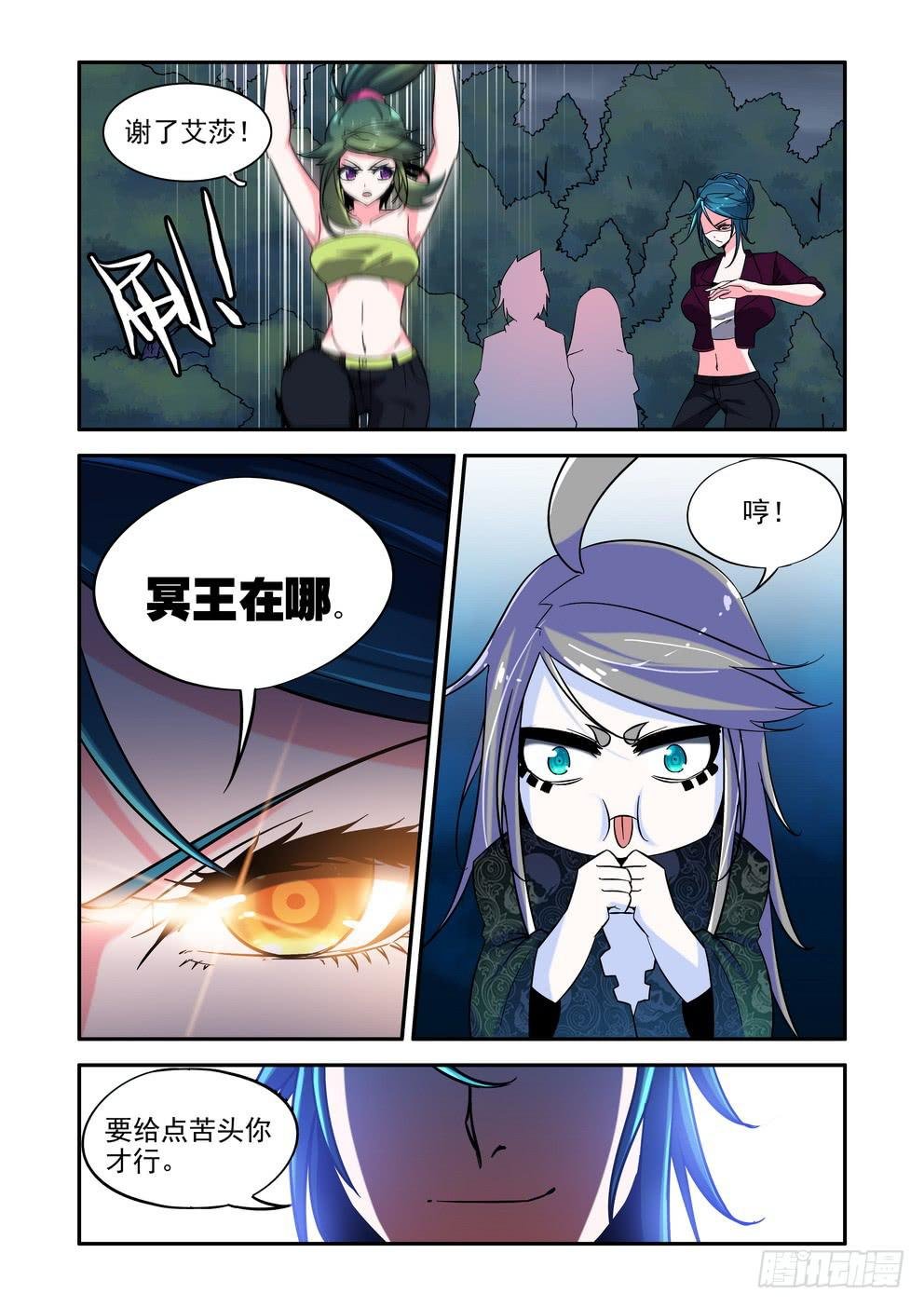 第四十话《冥王？哈迪斯？》