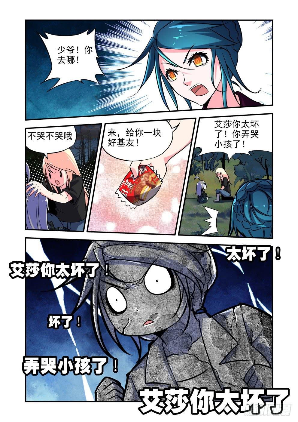 第四十话《冥王？哈迪斯？》