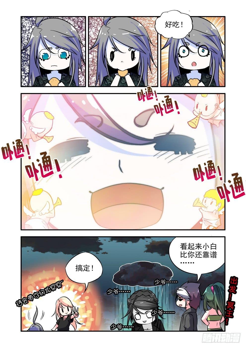 第四十话《冥王？哈迪斯？》