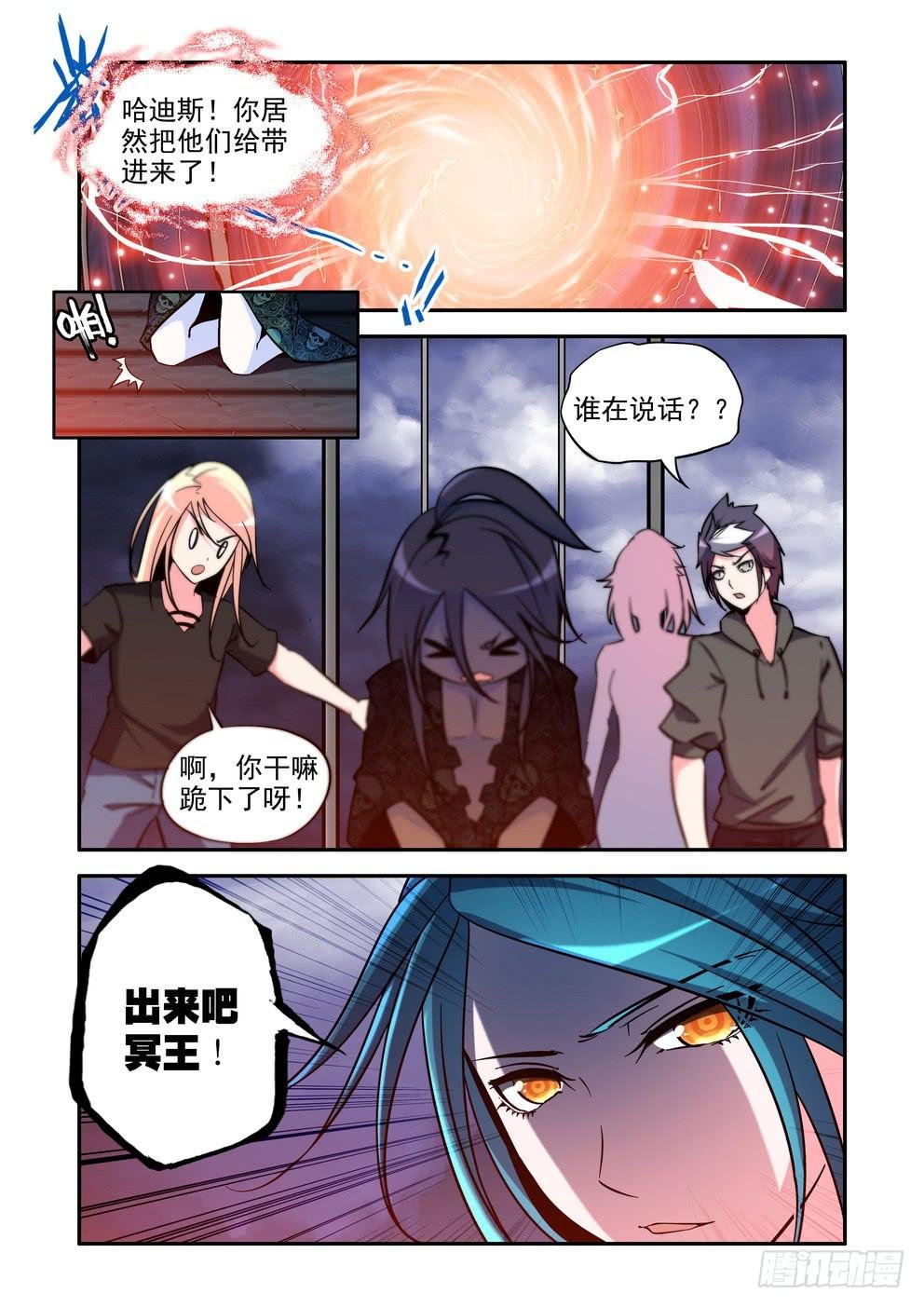 第四十一话《冥王！》